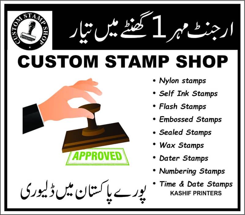 Stamp Maker Lahore 13