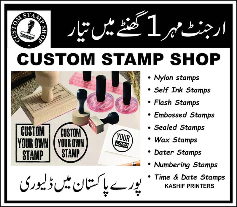 Stamp Maker Lahore 14