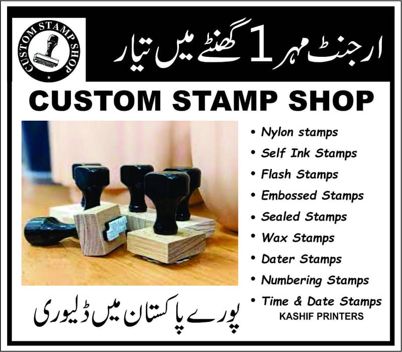 Stamp Maker Lahore 16