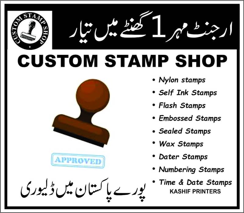 Stamp Maker Lahore 17