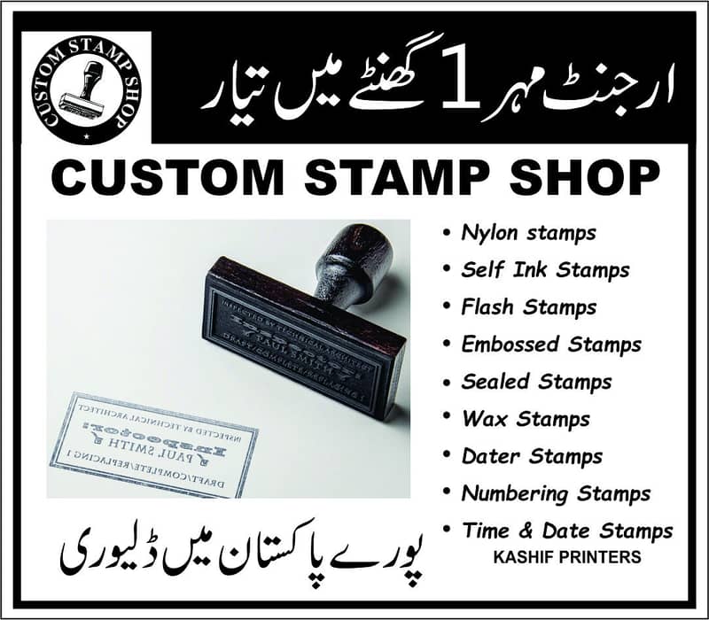 Stamp Maker Lahore 18
