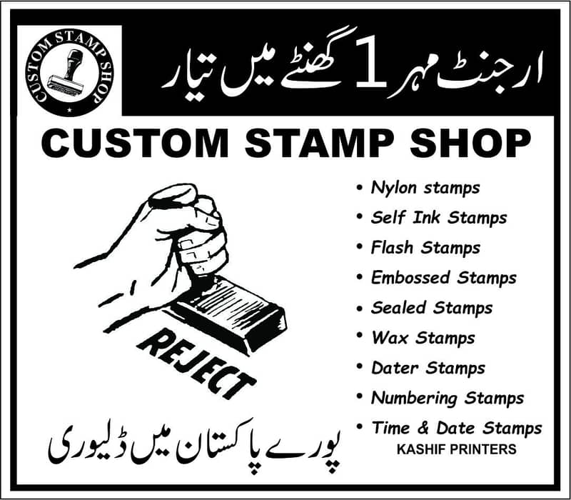 Stamp Maker Lahore 19