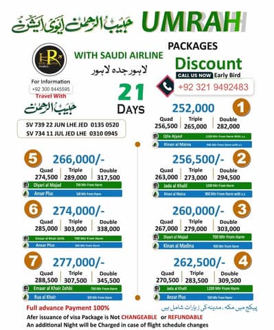 Sasta Umrah Package Available 21 Days