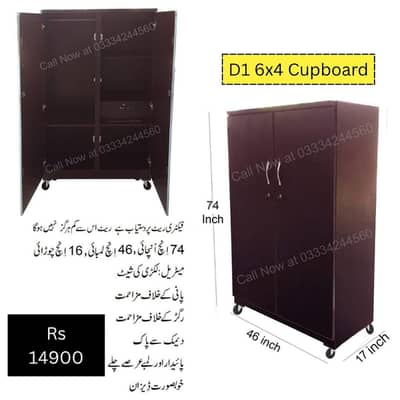 D1 6x4 feet High-Quality cupboard wardrobe Safe Almari Cabinet