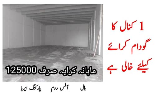 1 kanal warehouse ir Factory for rent