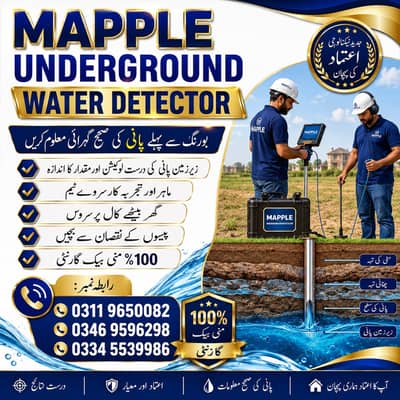 MAPPLE underground Water Detector/ WATER DEVINING WATER BORE SEARCHING