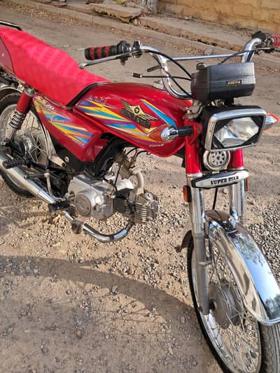 Super star cd 70