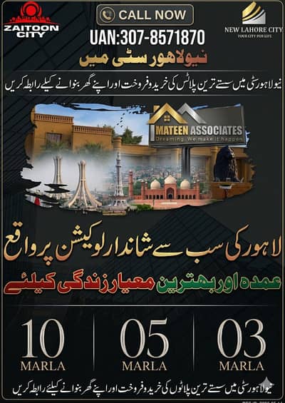 5-Marla Prime Location Plot On-Ground With Possession Available For Sale In New Lahore City