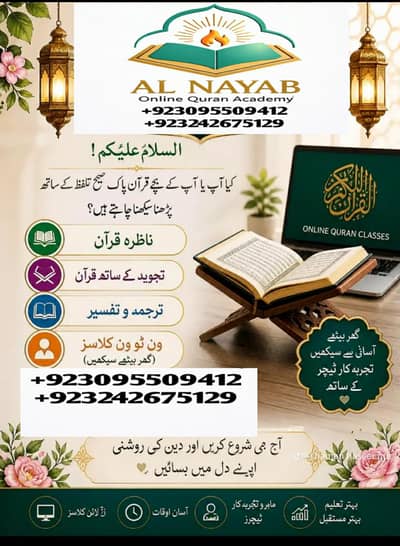 online Quran academy