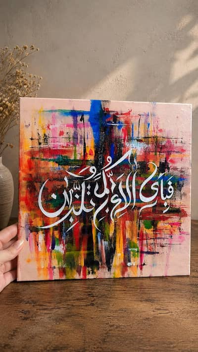 arabic  calligraphy with abstrat background