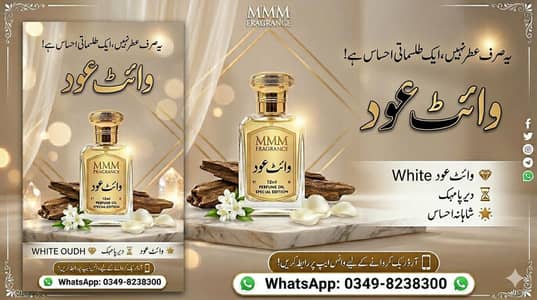 White Oudh