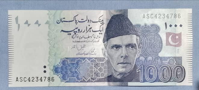 1000 Rupees Note with Rare 786 Serial Number Ending