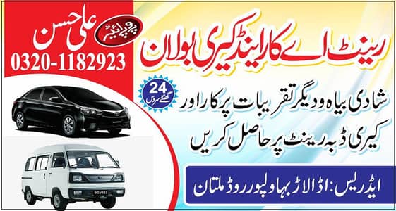 Rent Care Available