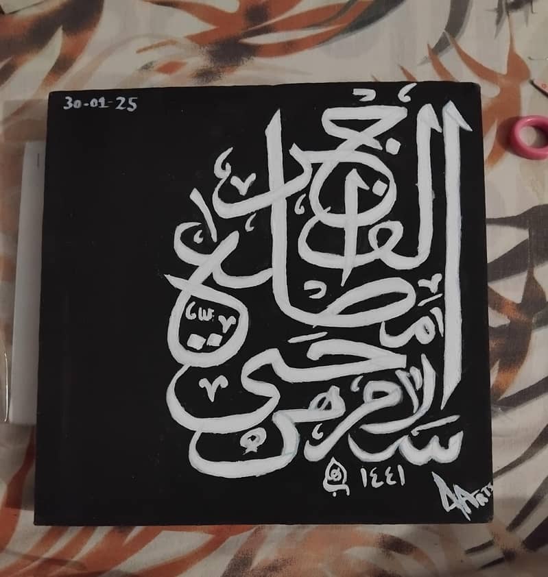 Arabic Calligraphy 0