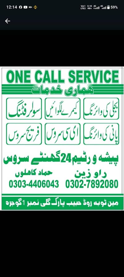 Cctv experts & call door