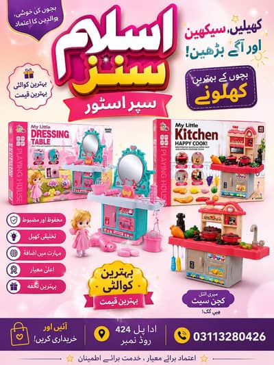 Dolls & Accessories