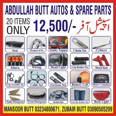 20 items Only in 12500