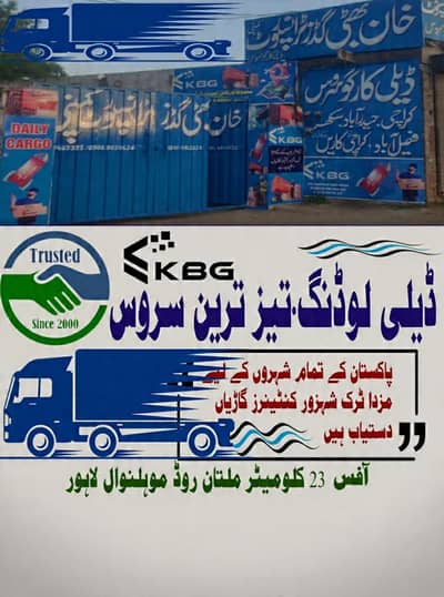 Lahore To daily Cargo Service's
