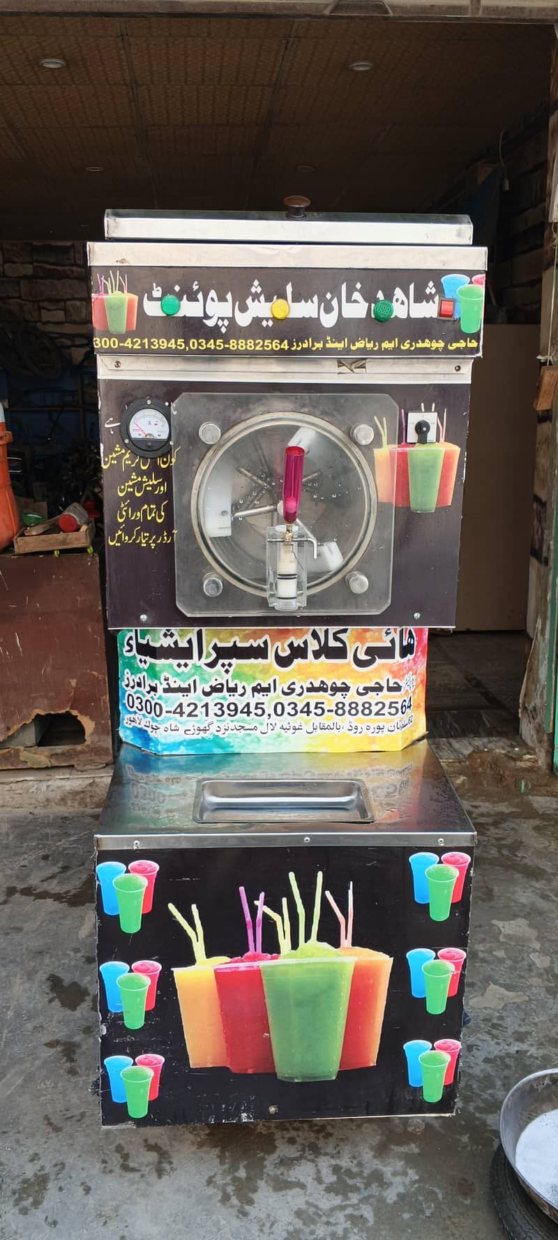 slush machine 1