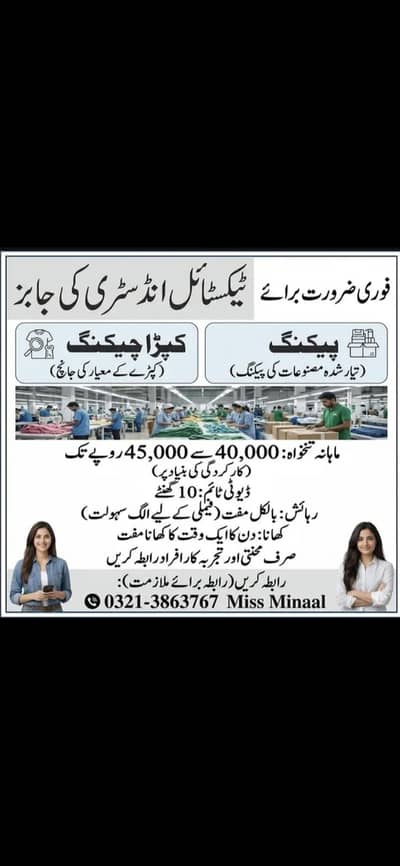 needs urgent staff  spone packing  chamach company jobs vecancy