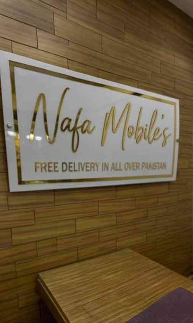 NAFA MOBILE'S 