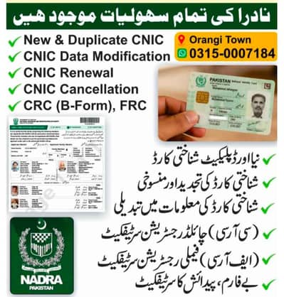 NADRA Services