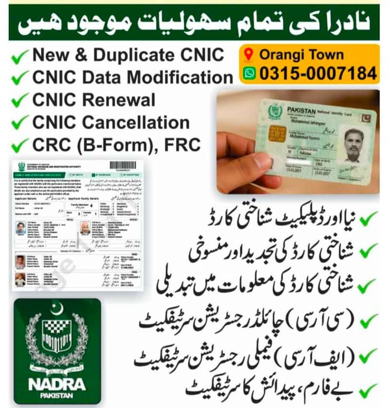 NADRA Services 0