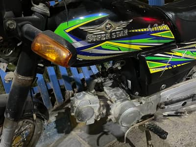 Super Star 70c  2021