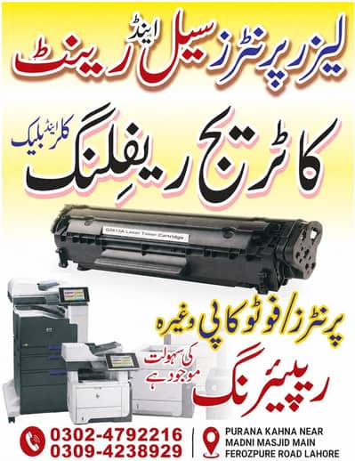 Printer Master