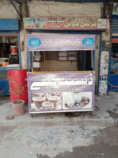 tea stall helper