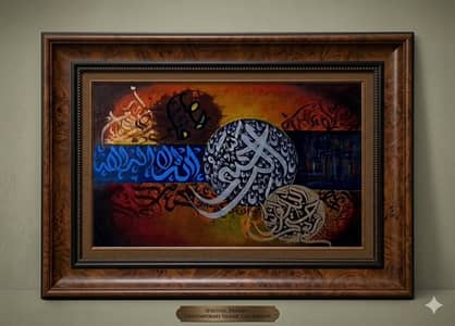 Islamic arabic calligraphy painting