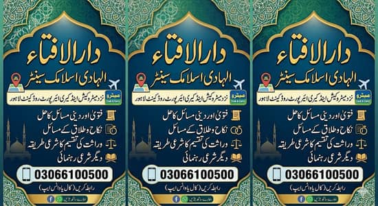دارالافتاء