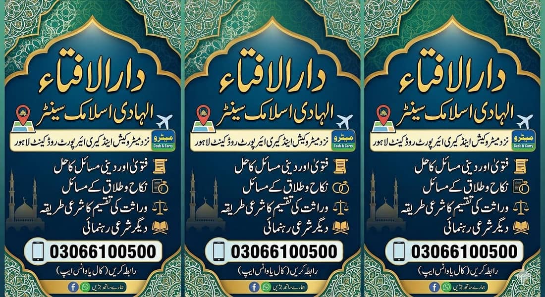 دارالافتاء 0