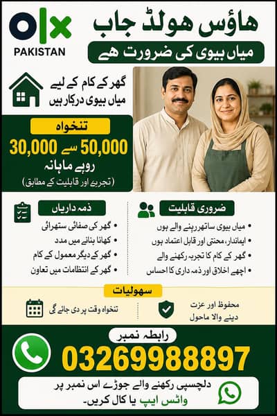 Household Staff (Couple Required)