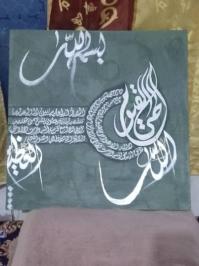 Calligraphy Painting