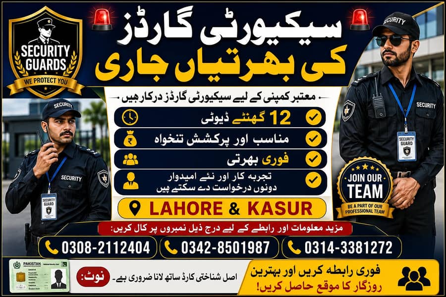 Security Guard  Required 0