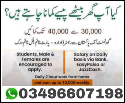 Online job