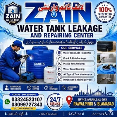 Water Tank Leakage Repair/Water Tank Cleaning/Water Tank Repairing