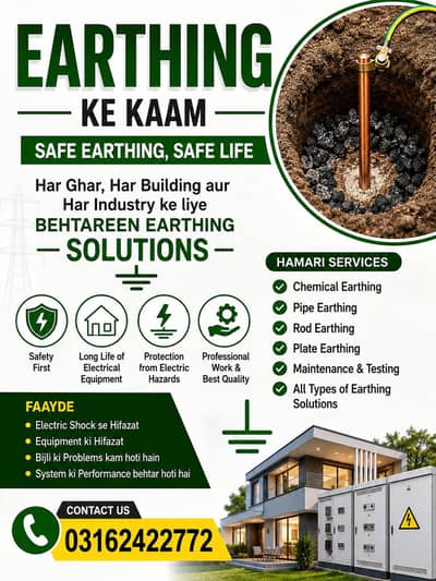sollar earthing