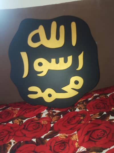 Mohr e Nabowat