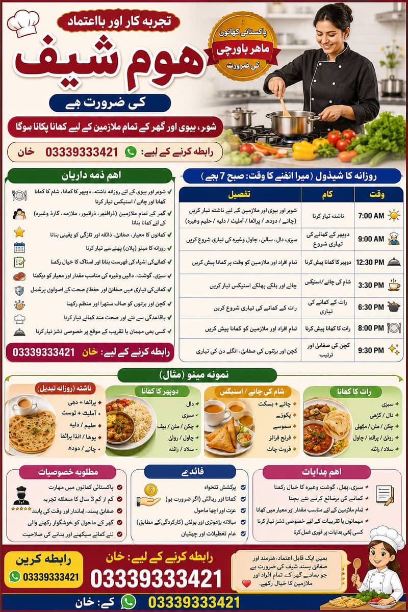 Cook needed 0