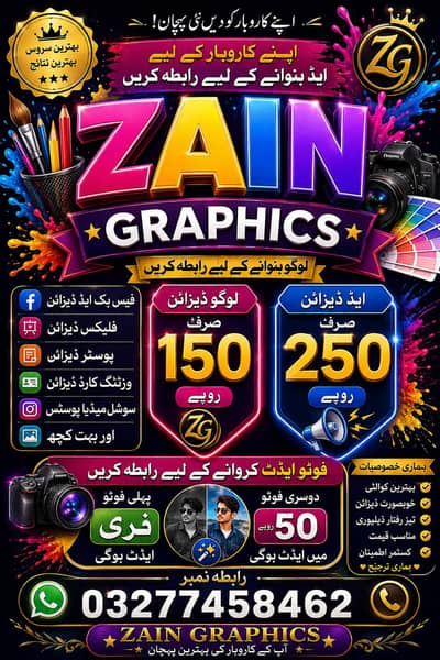 chzain