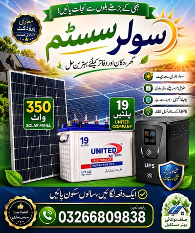 SOLAR PANELS