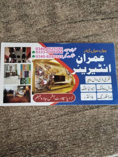 Imran interior house  Jhelum