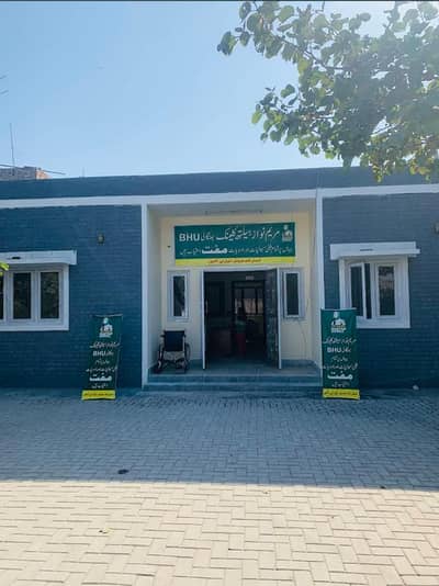 Lady Health Visitor (LHV) – BHU