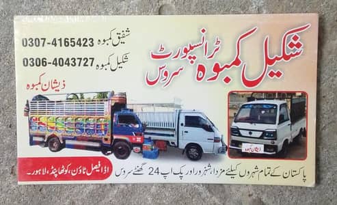 Shakeel transport goods company