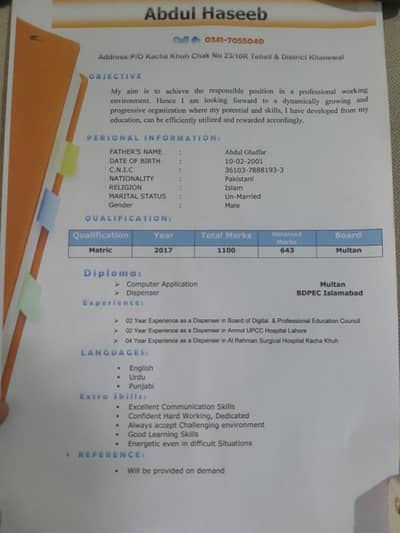 ergnt need job