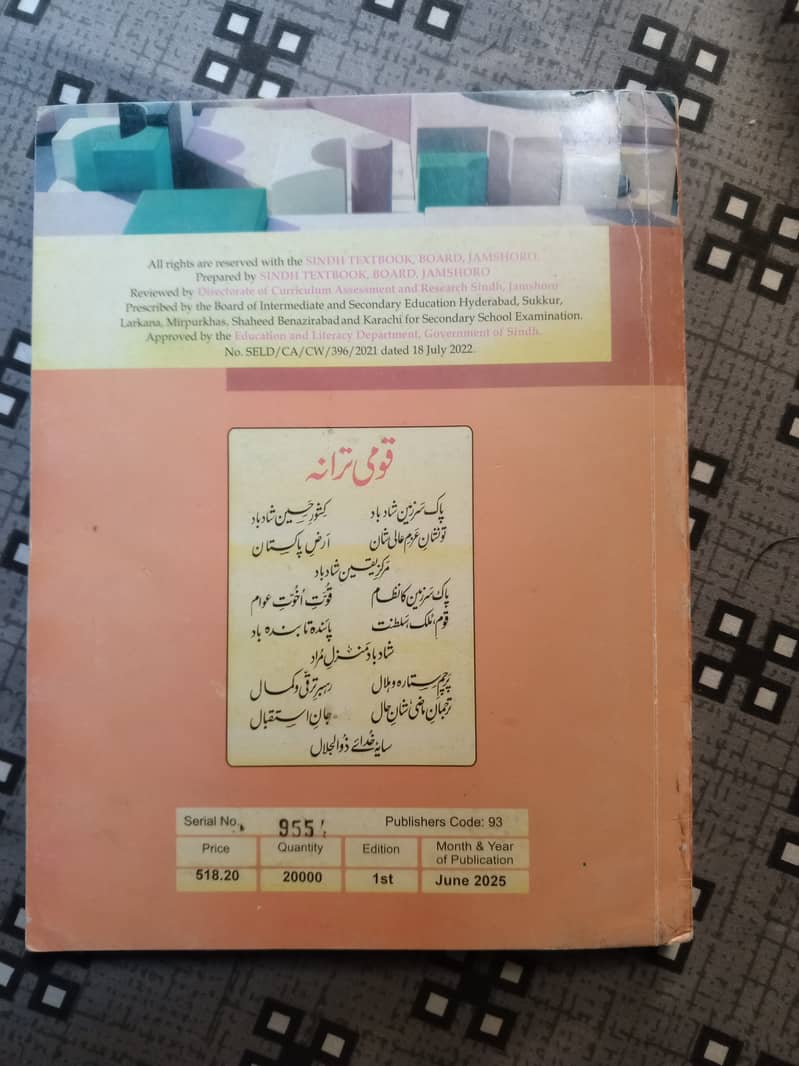 10th class Math book 1