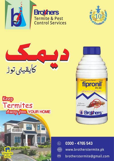 cockroach spray/pest control/termite control/deemak control/dengue