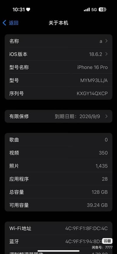 Apple iPhone 16 Pro